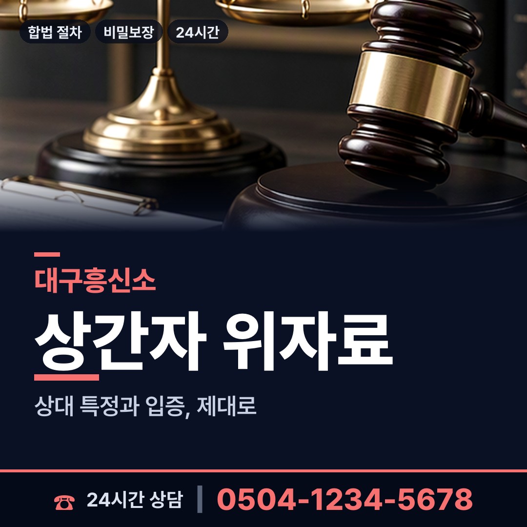 대구 황금2동 외도현장 상담 안내