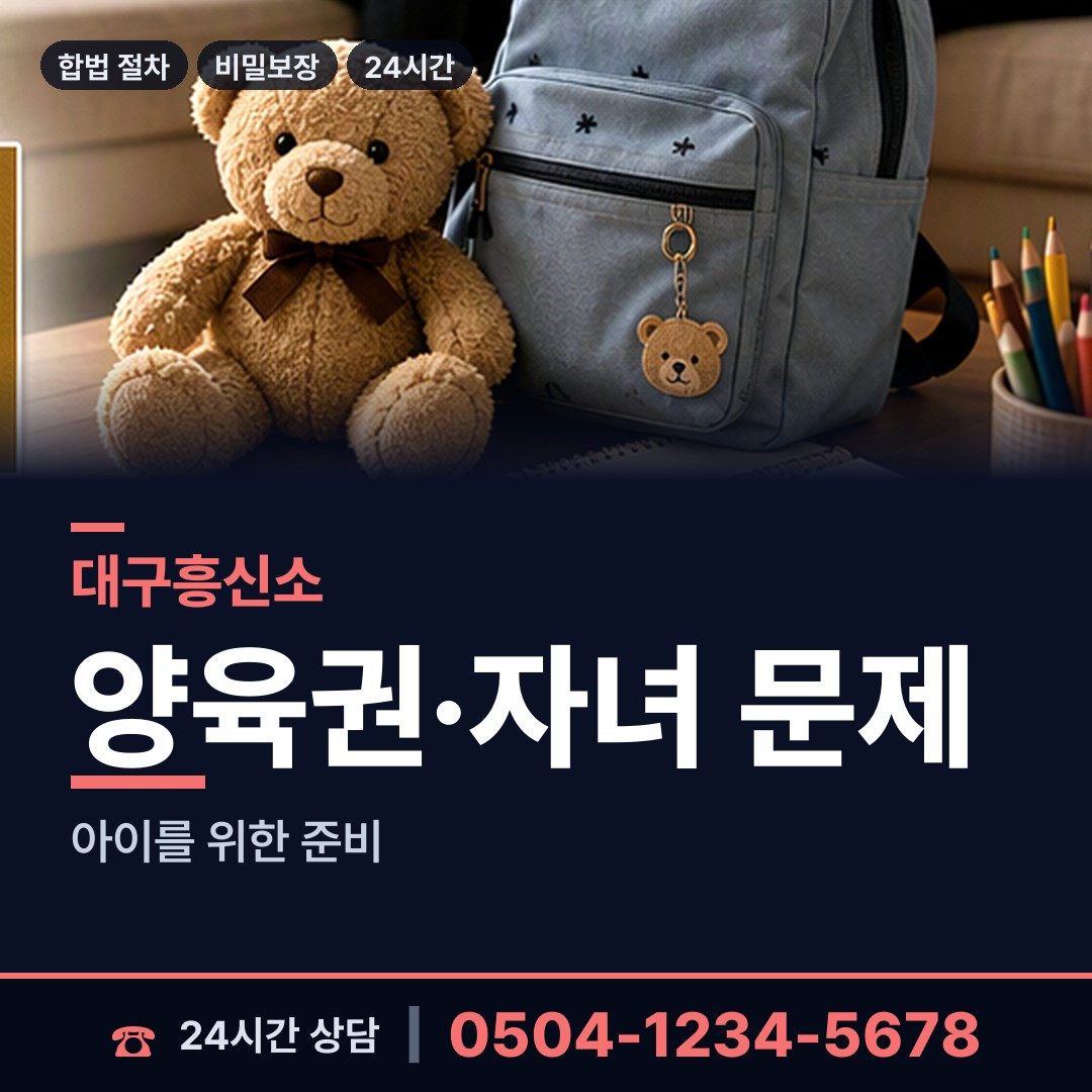 대구 황금2동 거래처조사 상담 안내